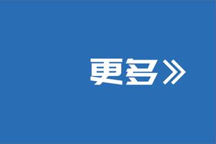 填满数据栏！武切维奇17中7 得到16分14篮板5助攻2抢断1盖帽