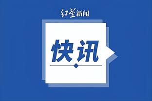 ?双红会来了！曼联vs利物浦今夜焦点大战！枪皇出战！上直播吧